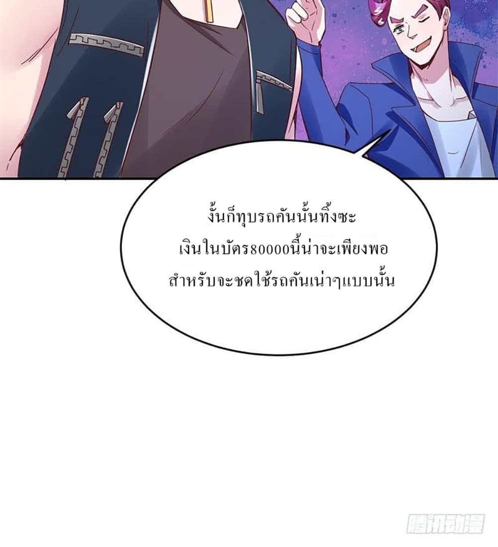 Carrying The Goddess Along page 30
