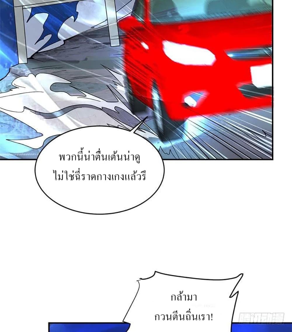 Carrying The Goddess Along page 47