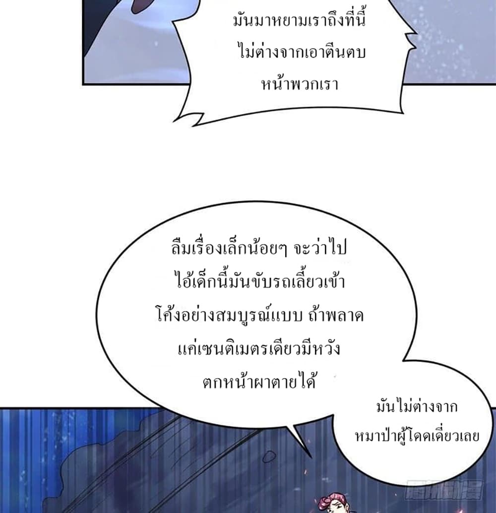 Carrying The Goddess Along page 49
