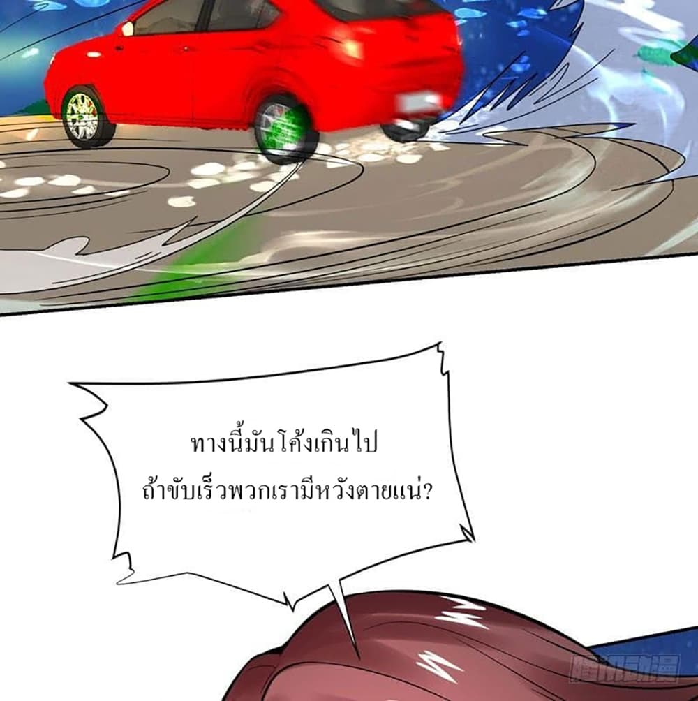 Carrying The Goddess Along page 6