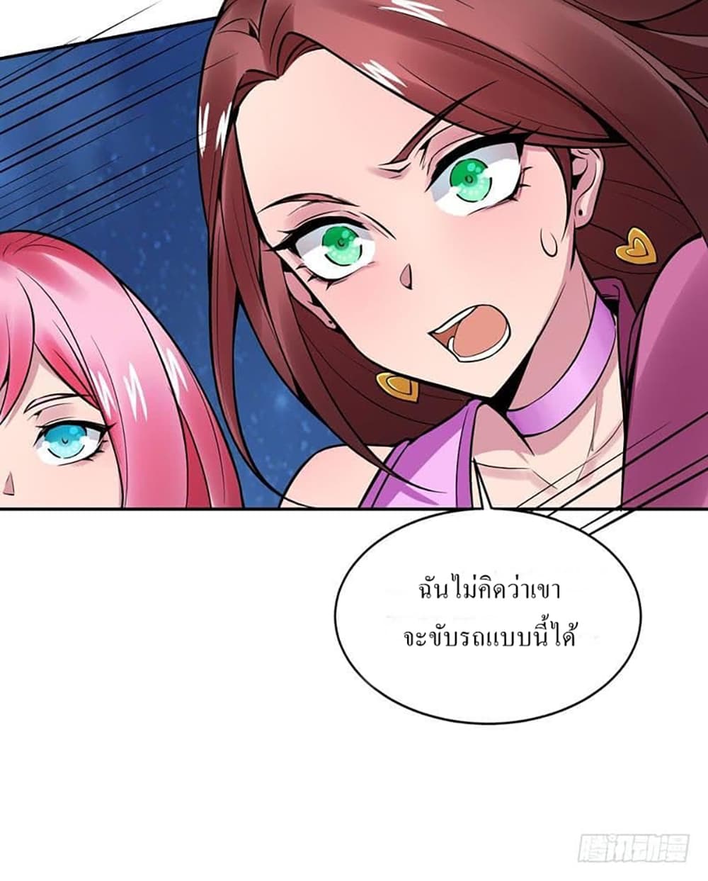 Carrying The Goddess Along page 7