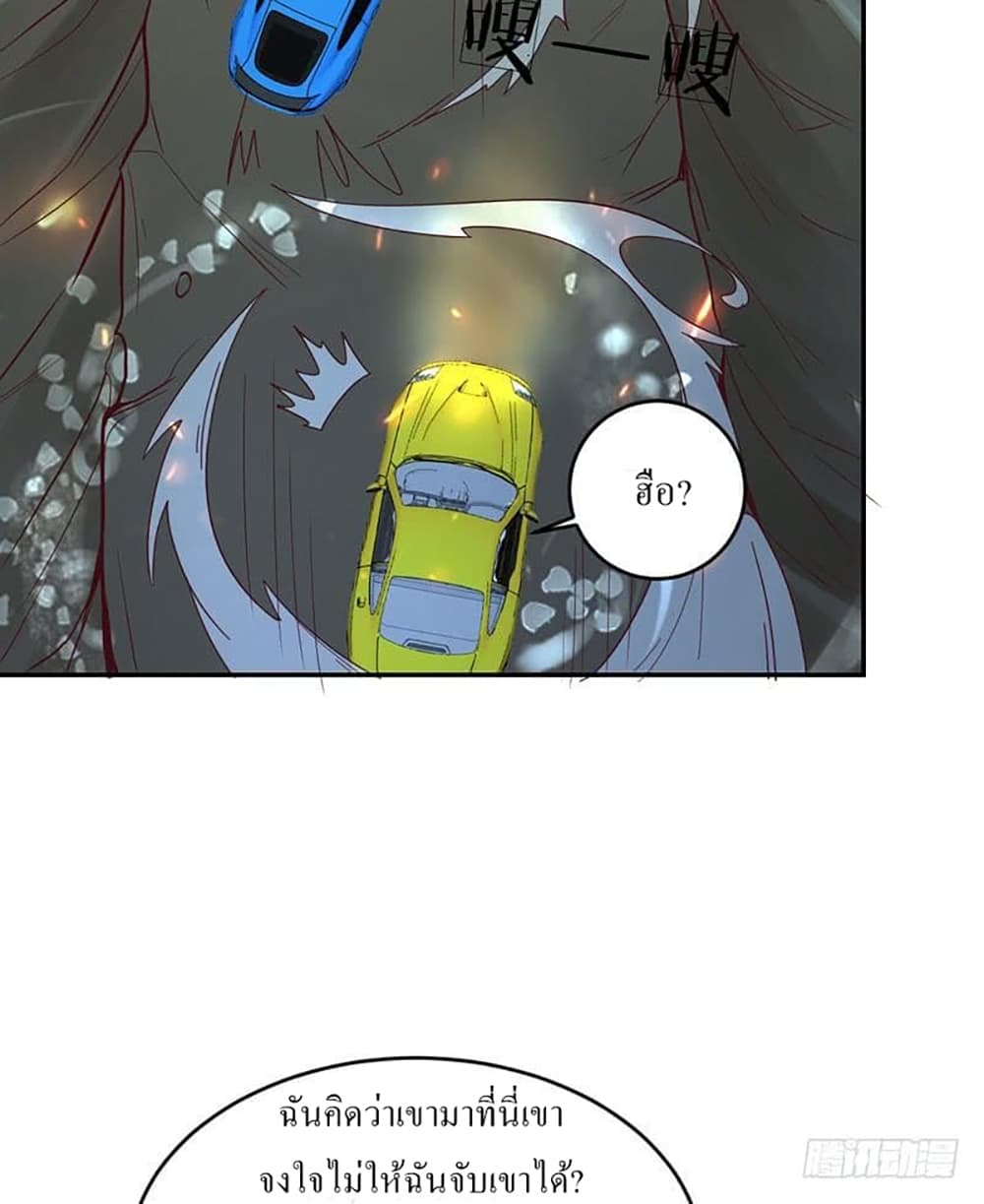 Carrying The Goddess Along page 9