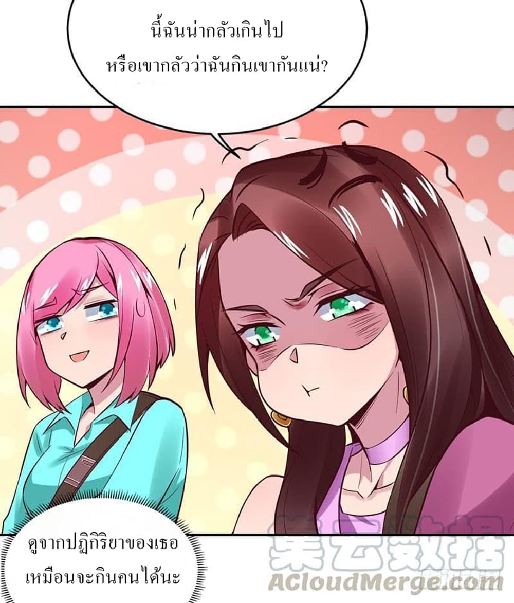 Carrying The Goddess Along page 10