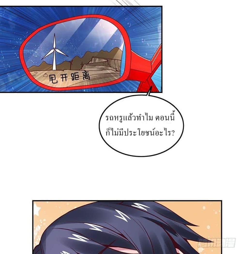 Carrying The Goddess Along page 16