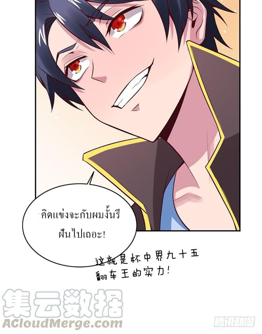 Carrying The Goddess Along page 17