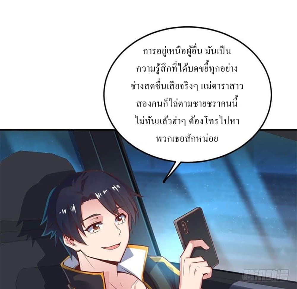 Carrying The Goddess Along page 18