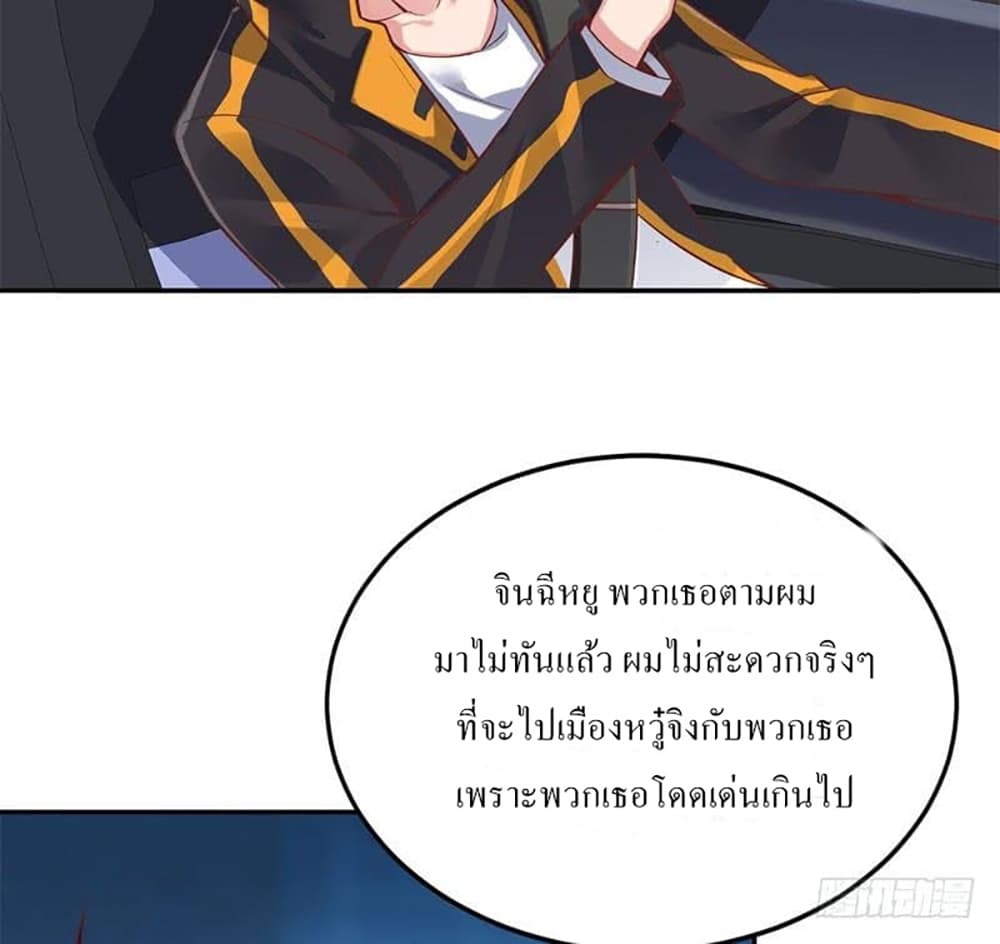 Carrying The Goddess Along page 19