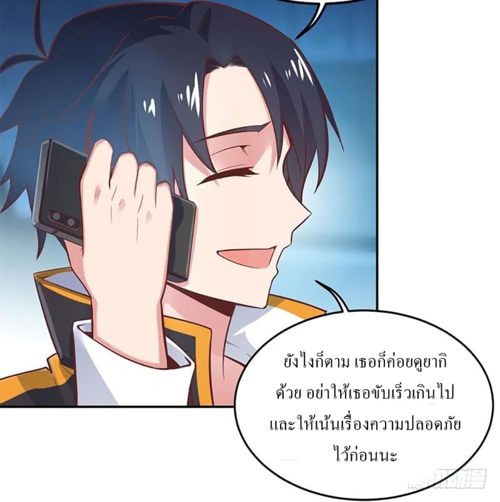 Carrying The Goddess Along page 20