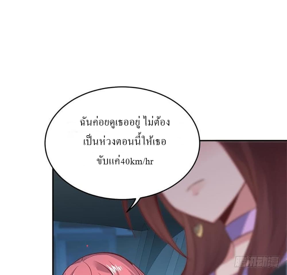 Carrying The Goddess Along page 21