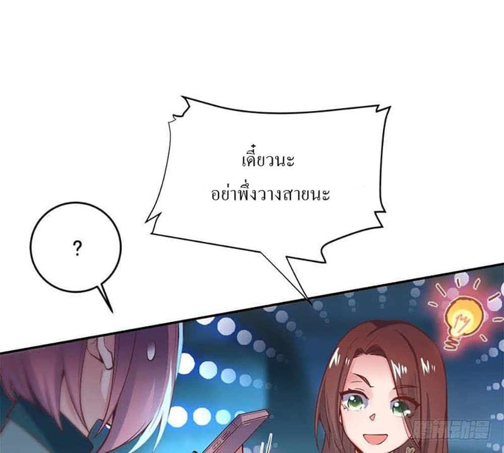 Carrying The Goddess Along page 23