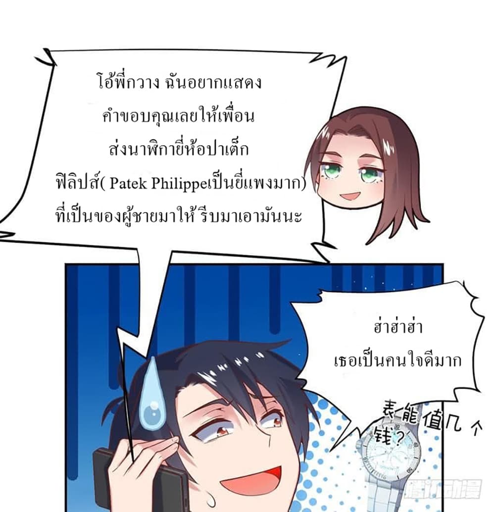 Carrying The Goddess Along page 25
