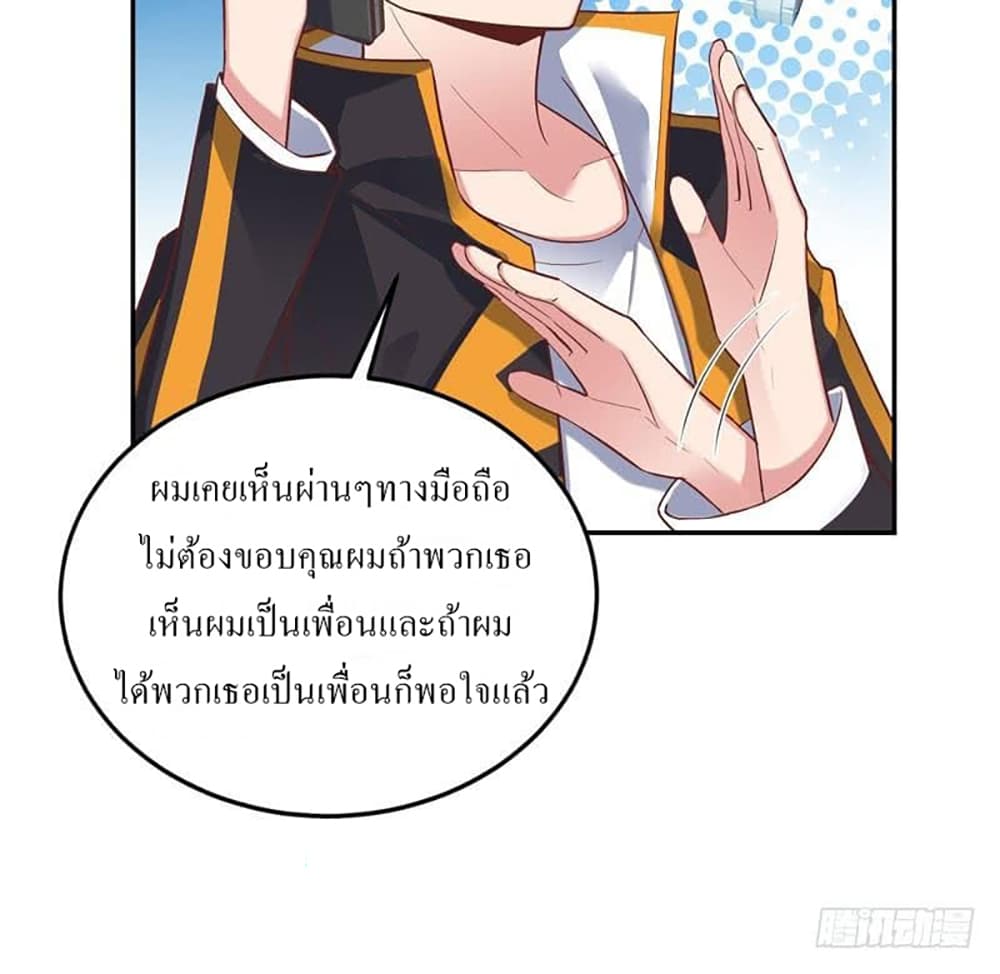 Carrying The Goddess Along page 26