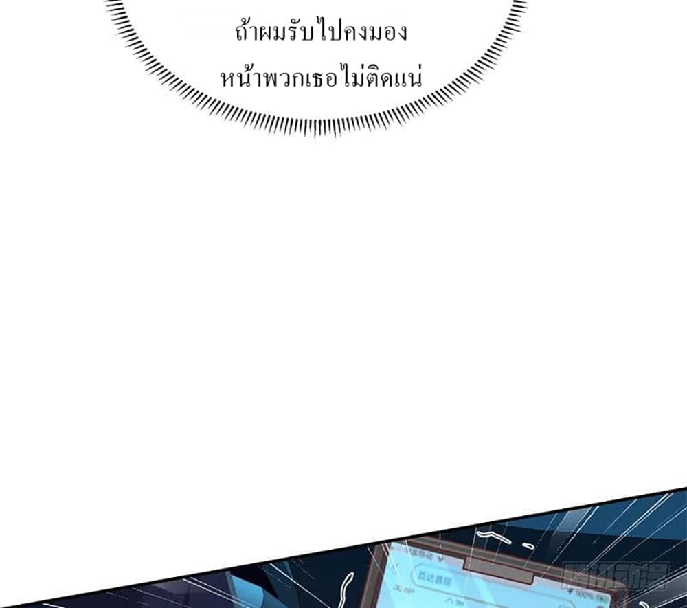 Carrying The Goddess Along page 28