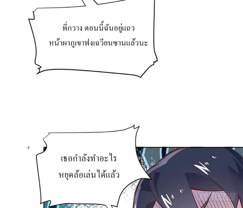 Carrying The Goddess Along page 36