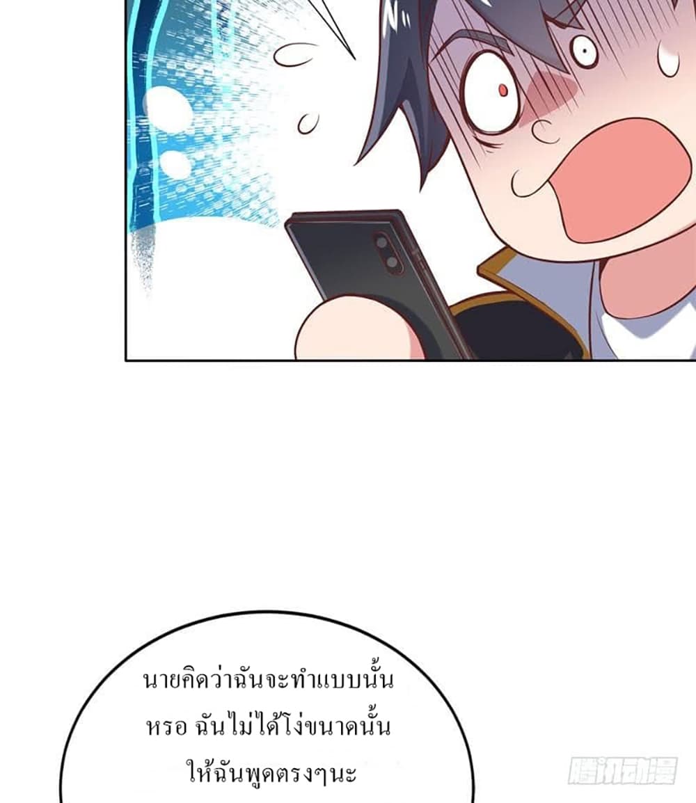 Carrying The Goddess Along page 37