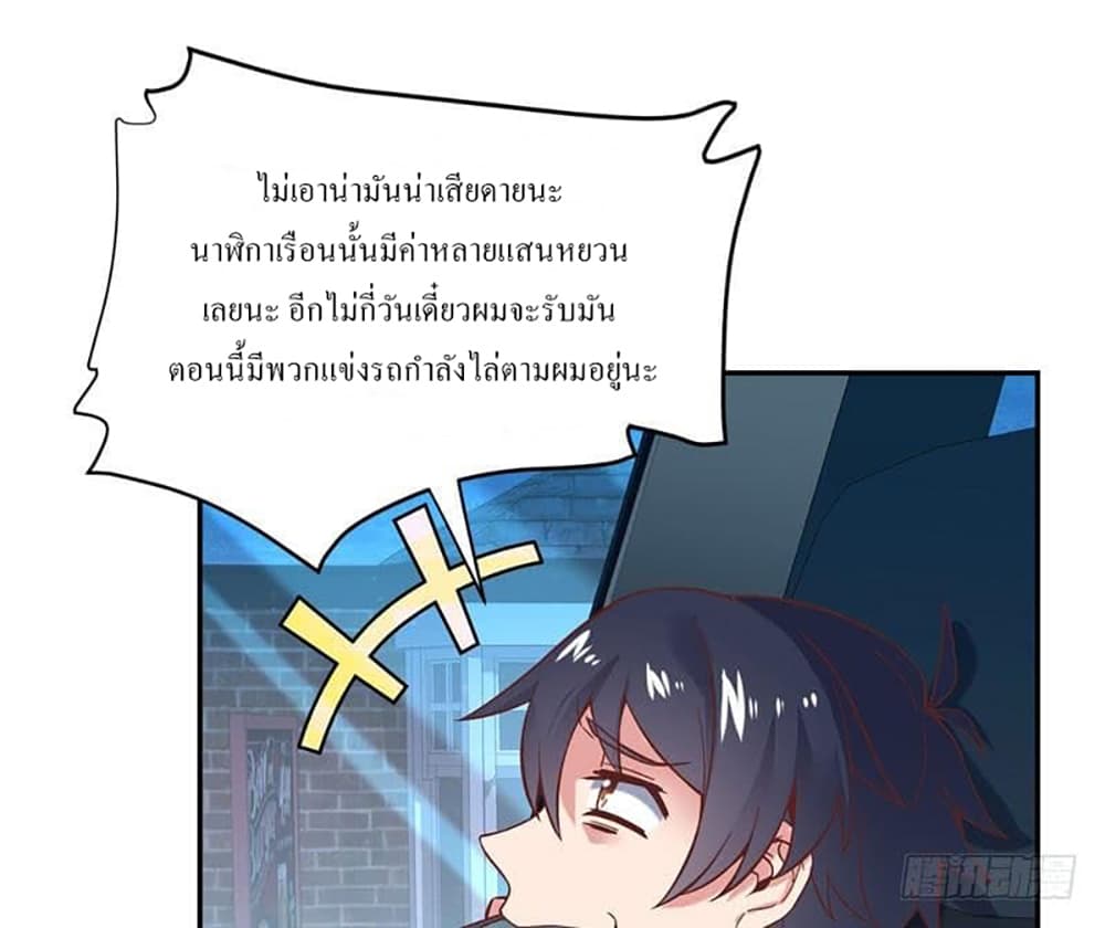 Carrying The Goddess Along page 39