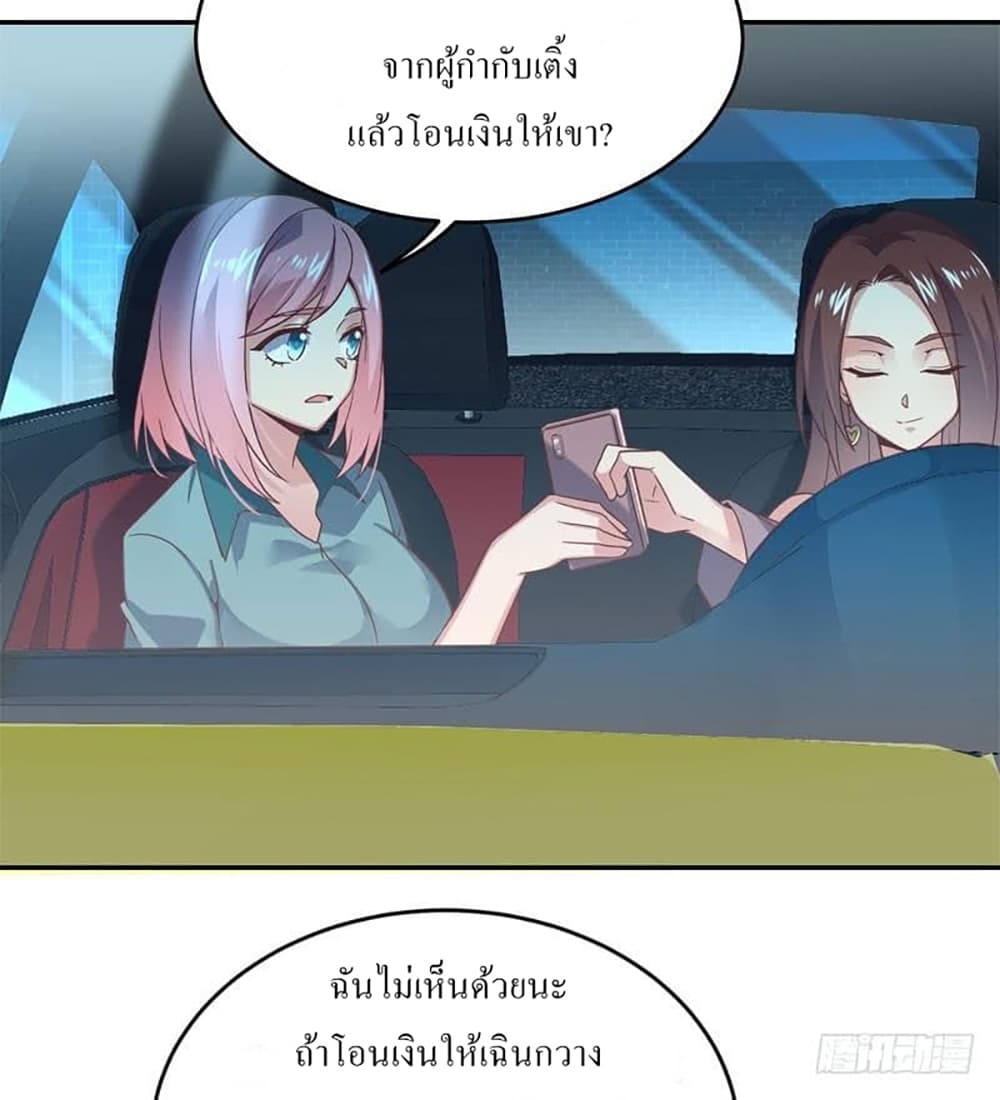 Carrying The Goddess Along page 43
