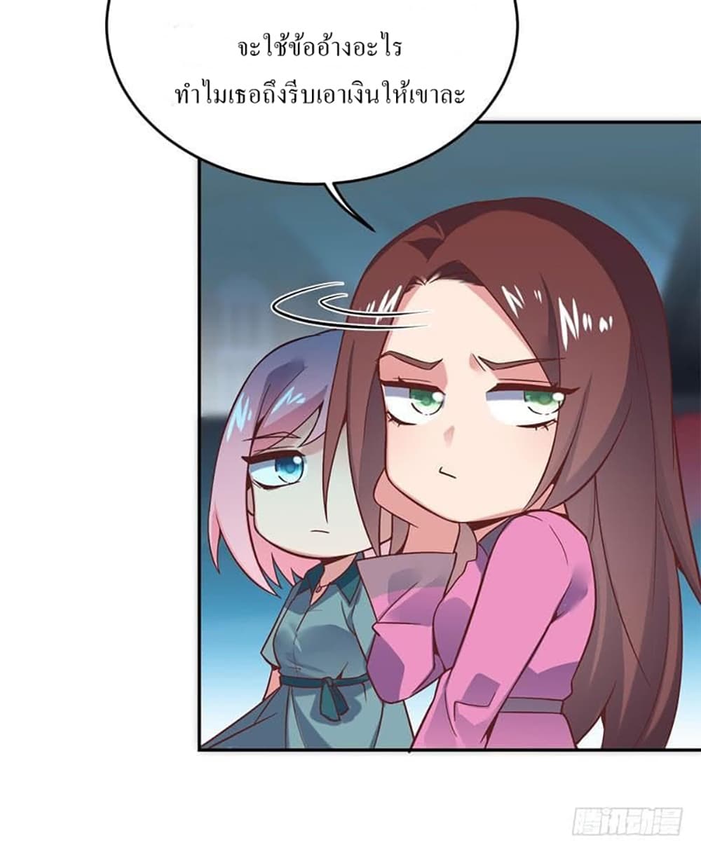 Carrying The Goddess Along page 44