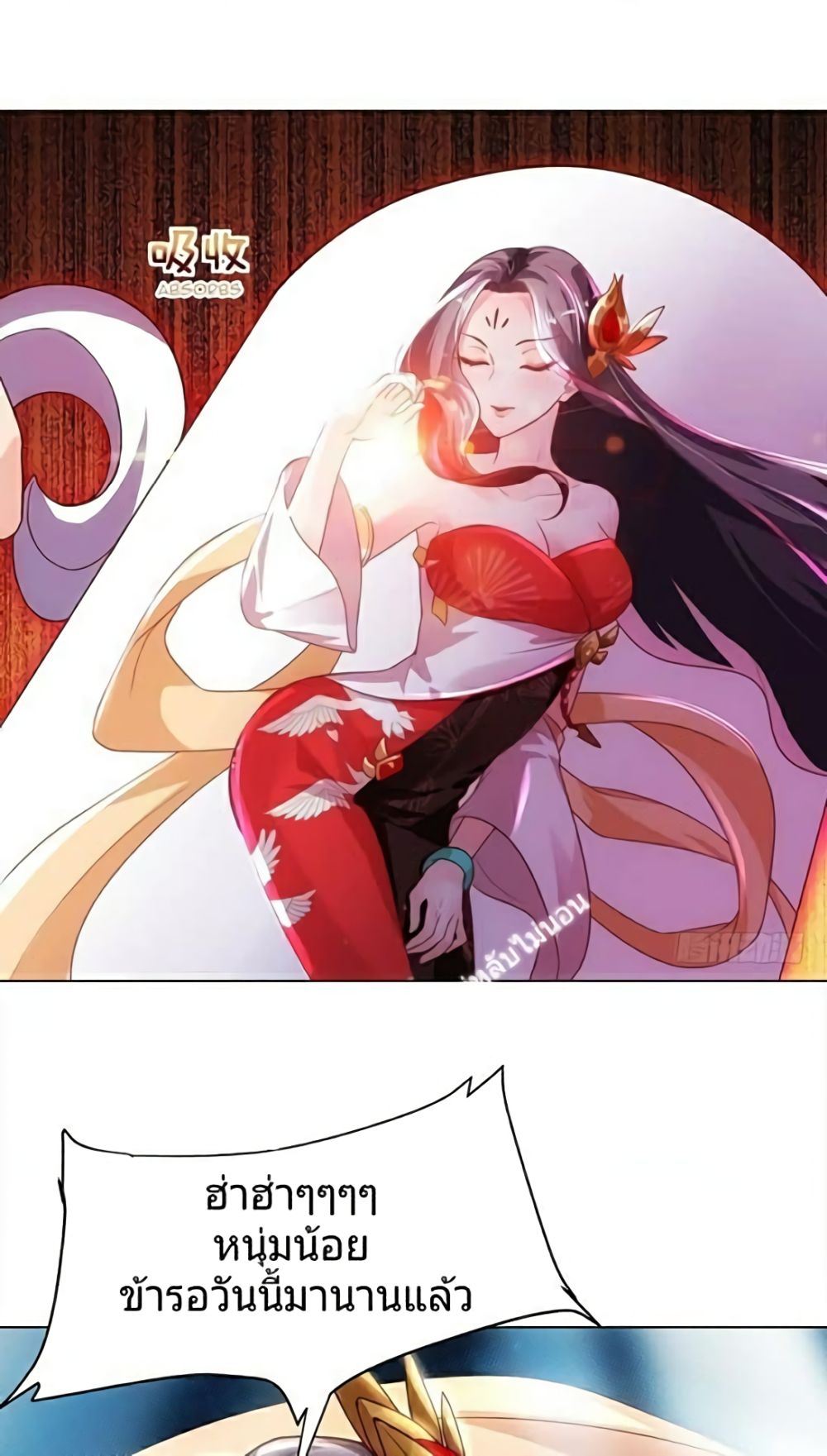Carrying The Goddess Along page 11