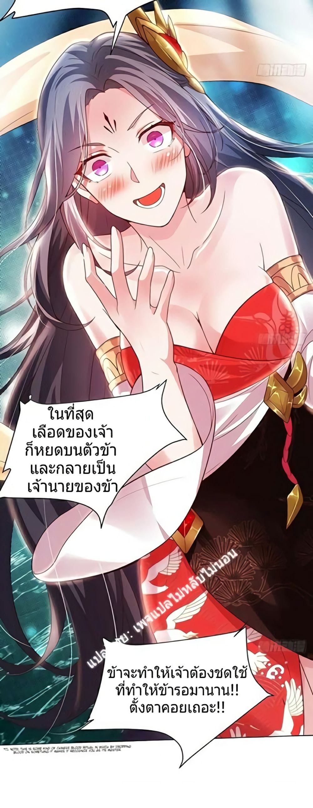Carrying The Goddess Along page 12