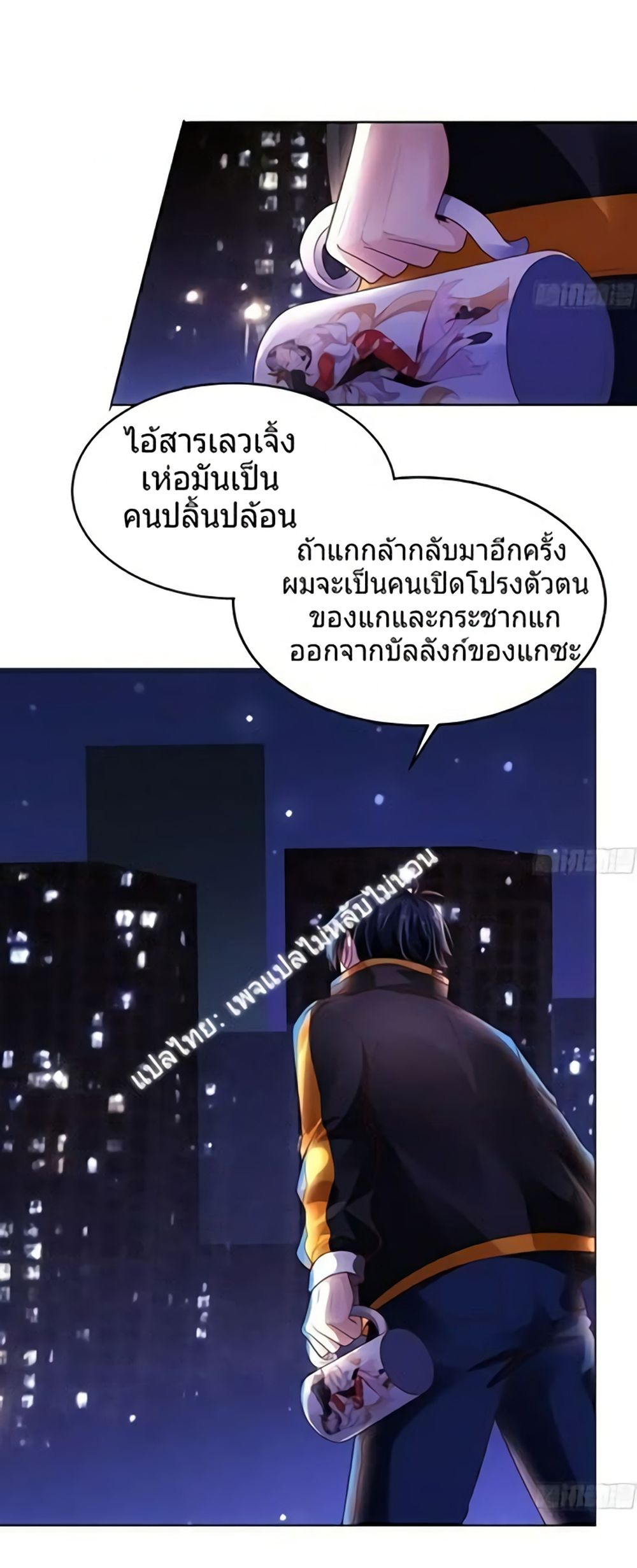 Carrying The Goddess Along page 13