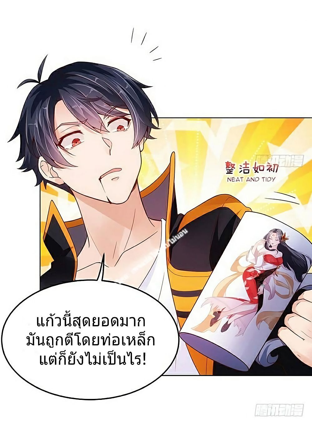 Carrying The Goddess Along page 14