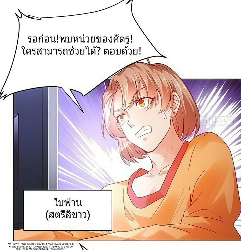 Carrying The Goddess Along page 16