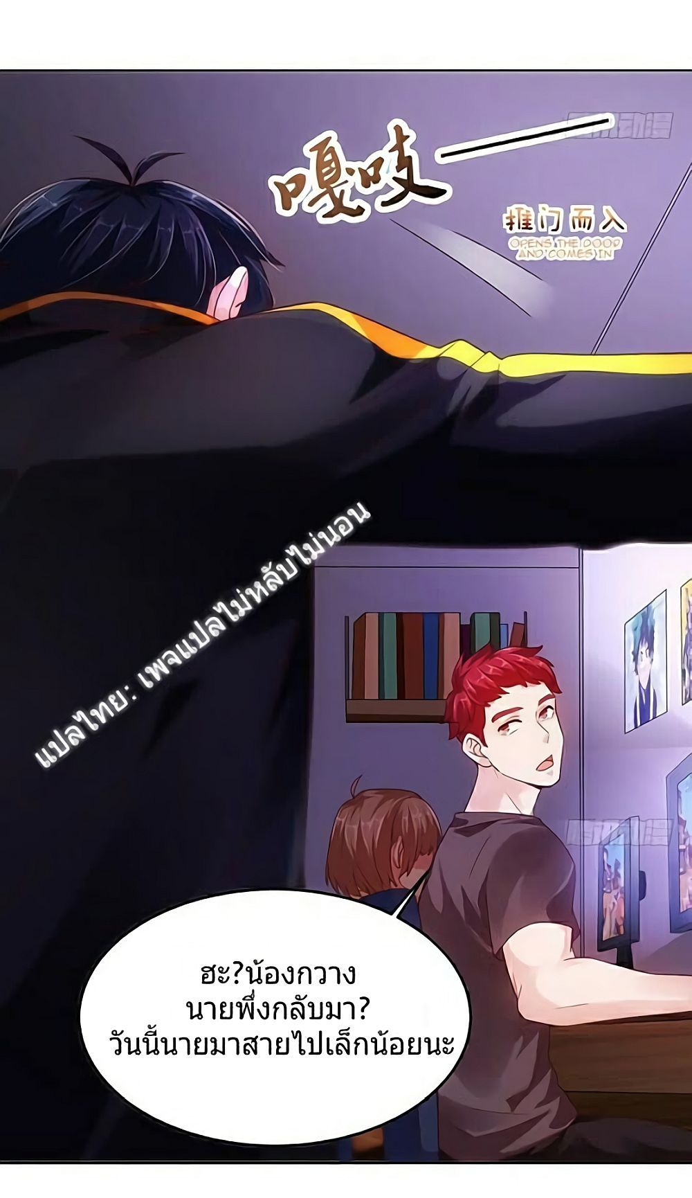 Carrying The Goddess Along page 18