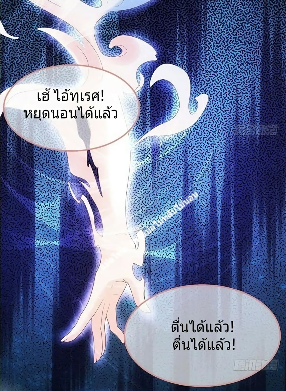 Carrying The Goddess Along page 26