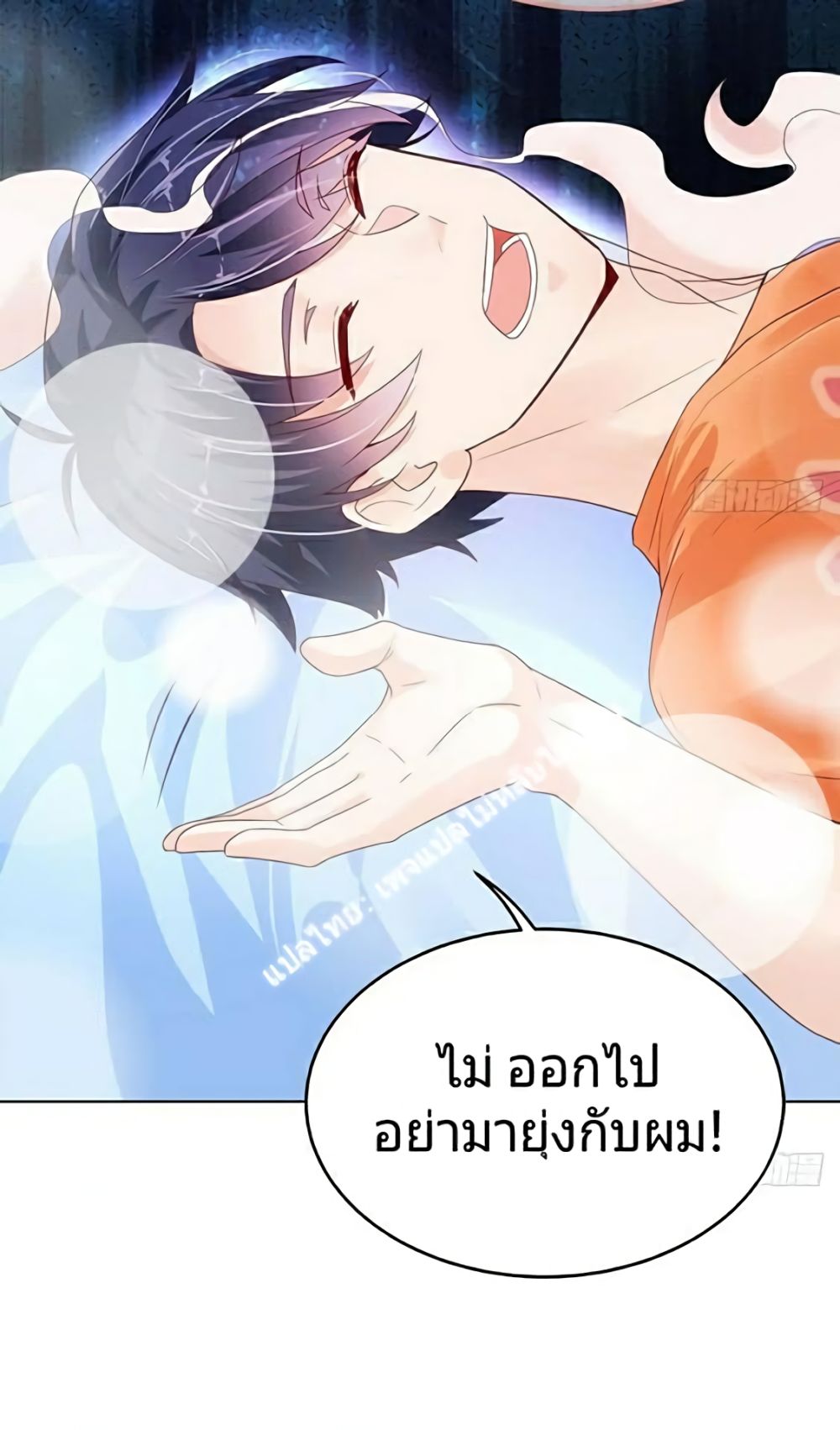 Carrying The Goddess Along page 27