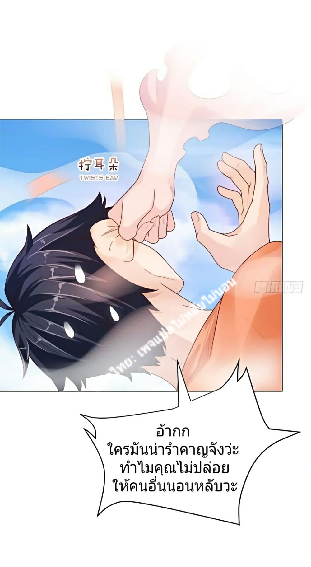 Carrying The Goddess Along page 28