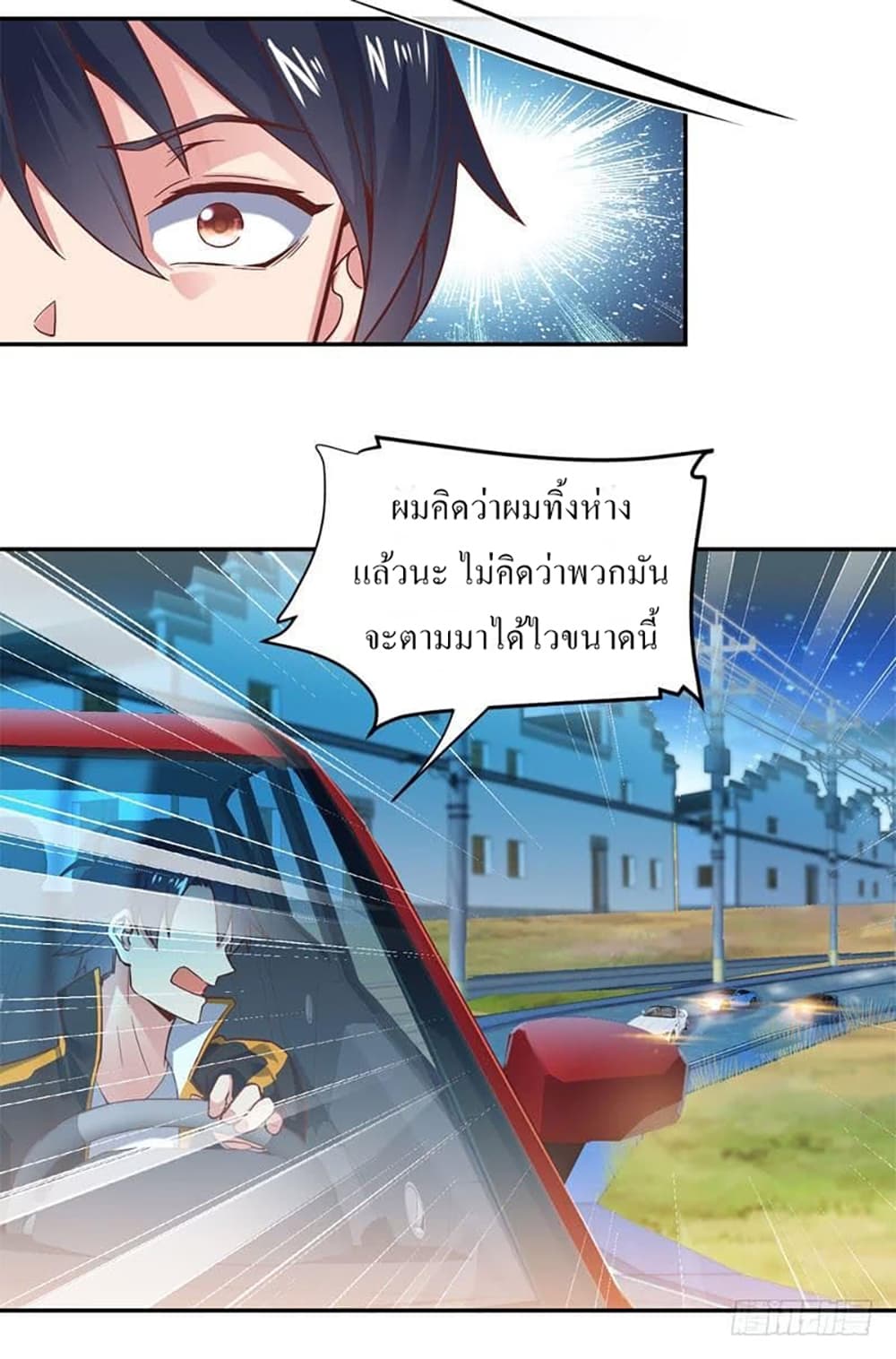 Carrying The Goddess Along page 4