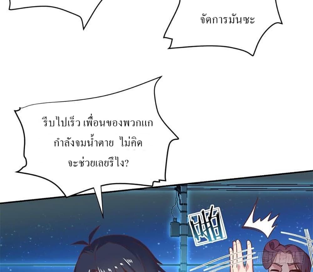 Carrying The Goddess Along page 17