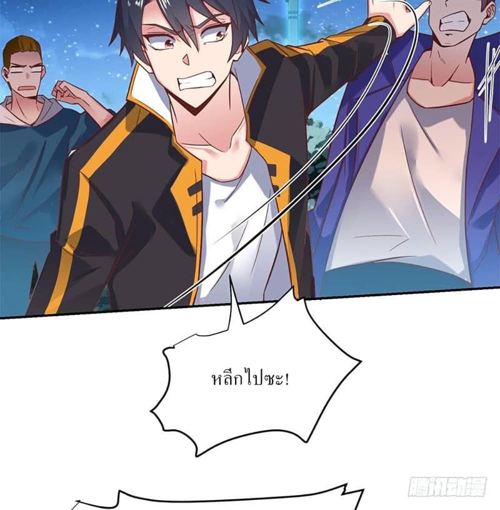 Carrying The Goddess Along page 18