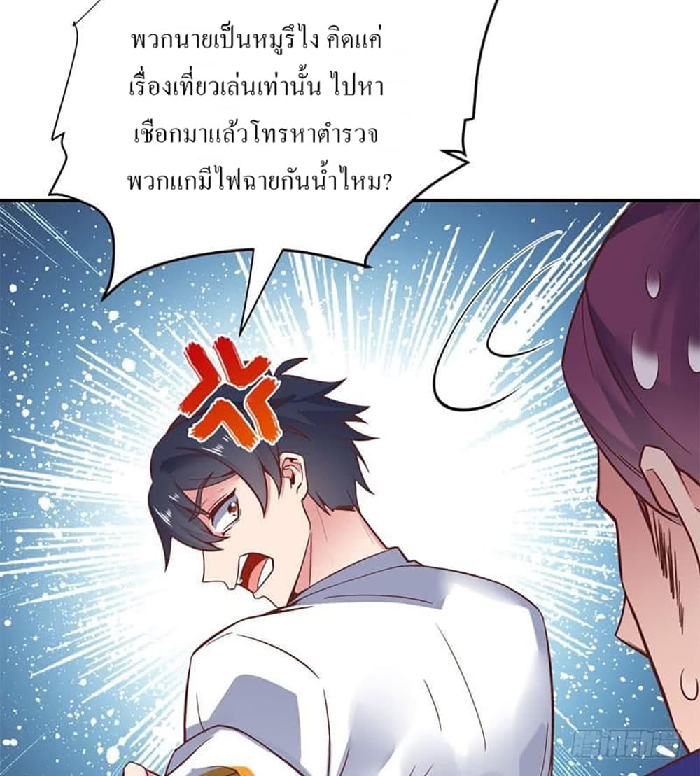 Carrying The Goddess Along page 19