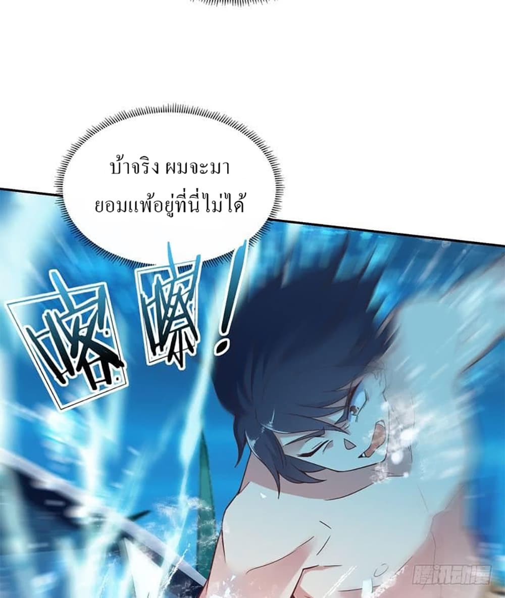 Carrying The Goddess Along page 34