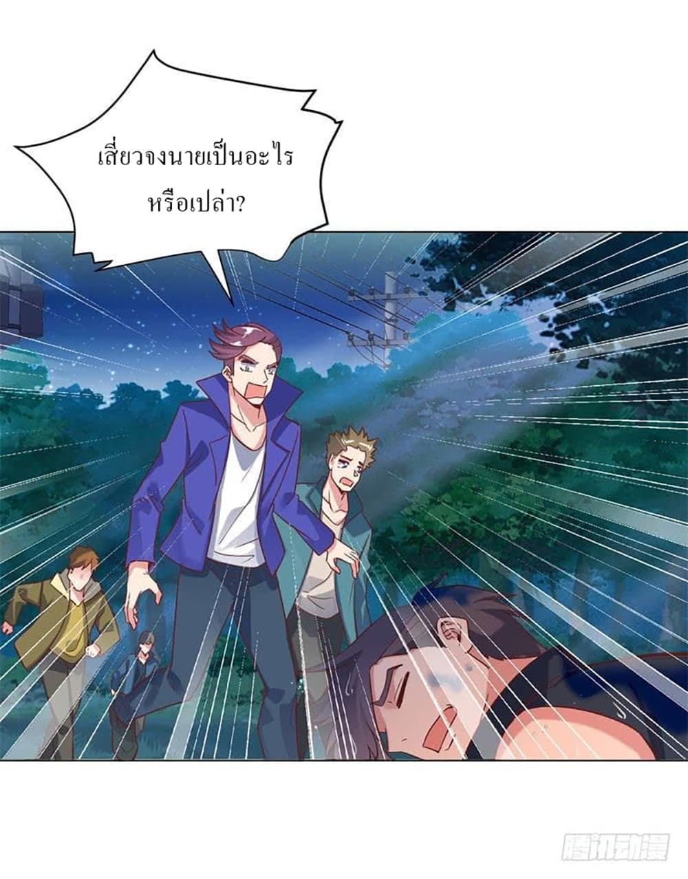 Carrying The Goddess Along page 42