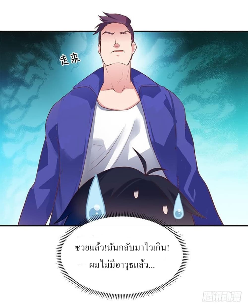 Carrying The Goddess Along page 50