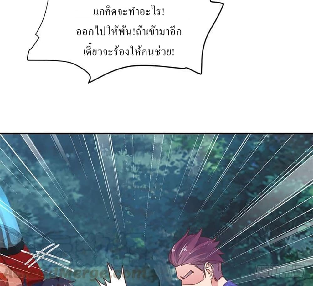 Carrying The Goddess Along page 3