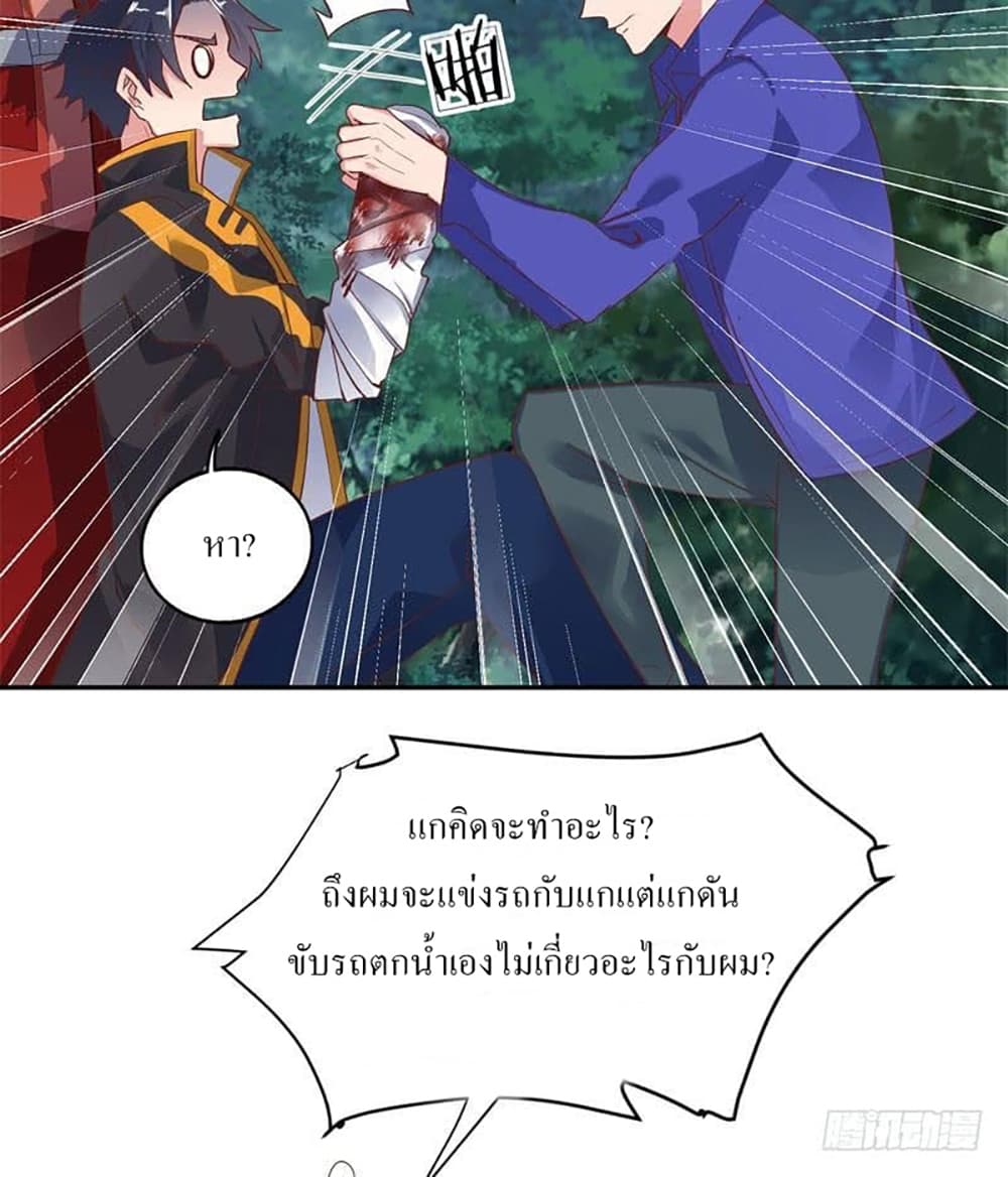 Carrying The Goddess Along page 4
