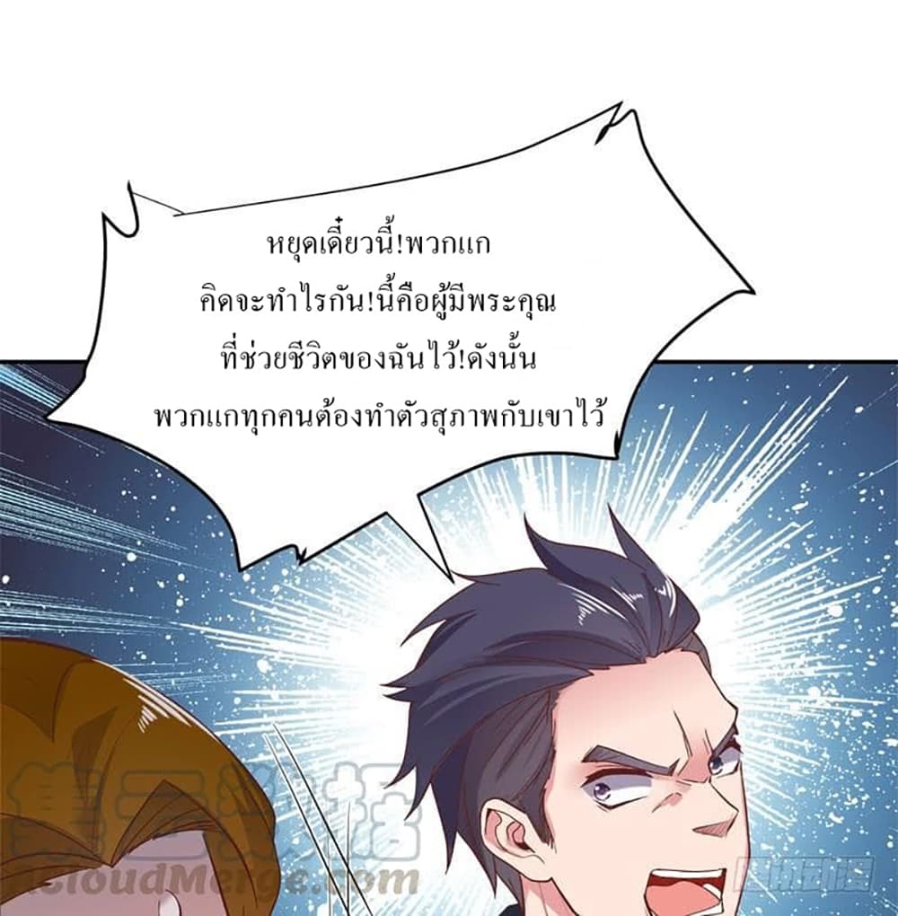 Carrying The Goddess Along page 10