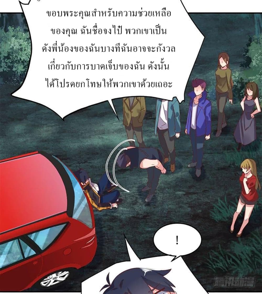 Carrying The Goddess Along page 12