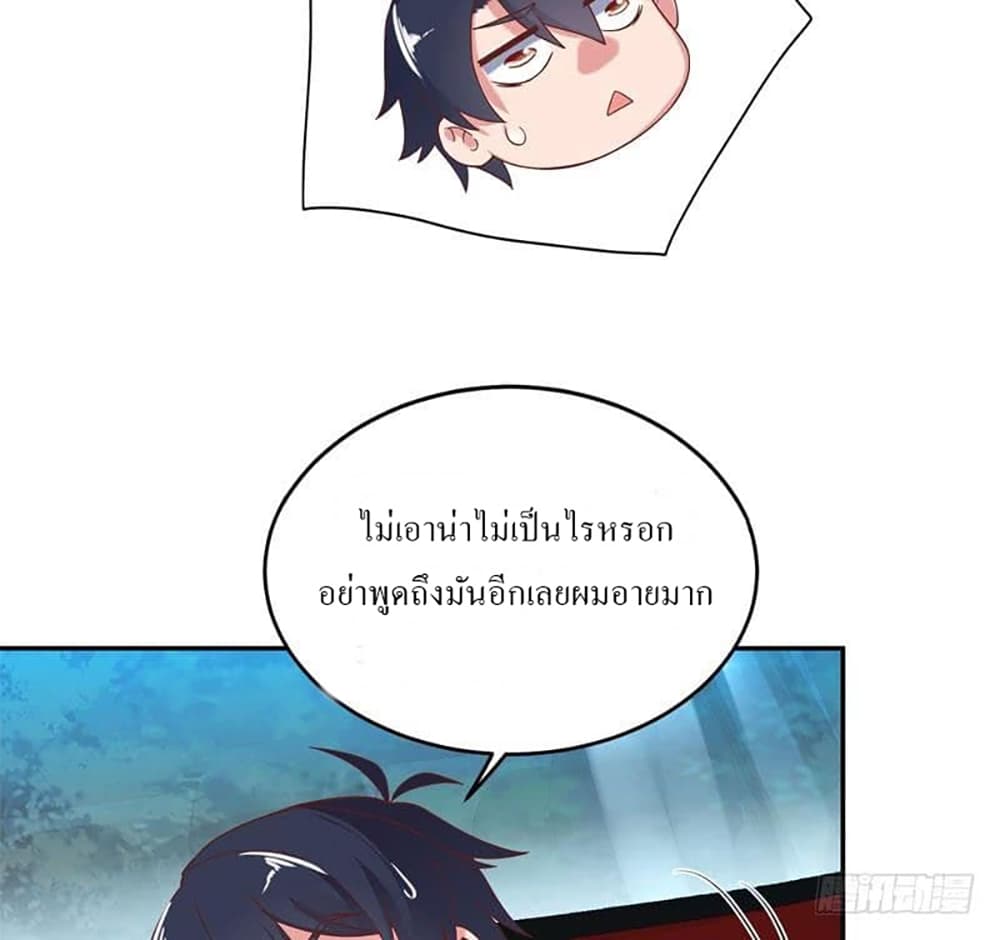 Carrying The Goddess Along page 13