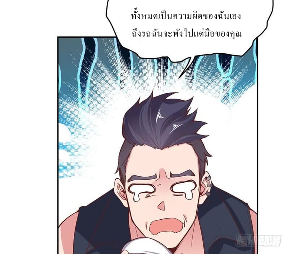 Carrying The Goddess Along page 15