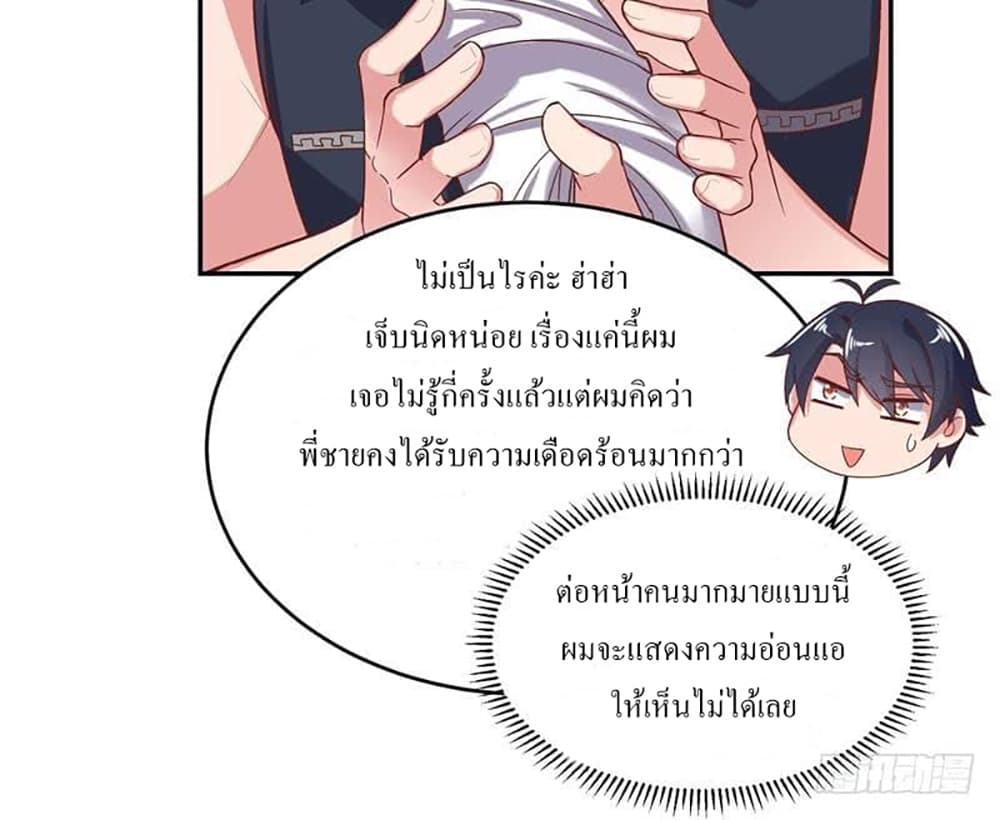 Carrying The Goddess Along page 16
