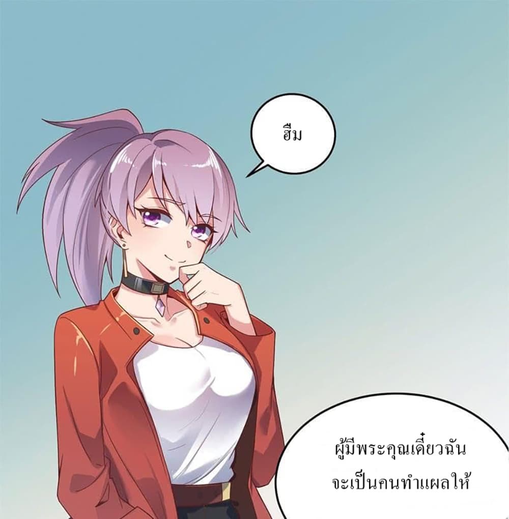 Carrying The Goddess Along page 18