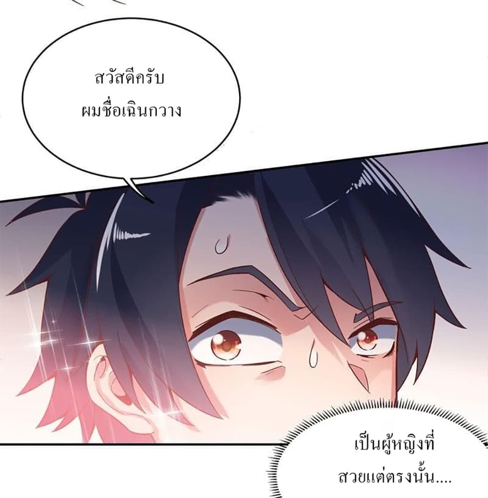 Carrying The Goddess Along page 23