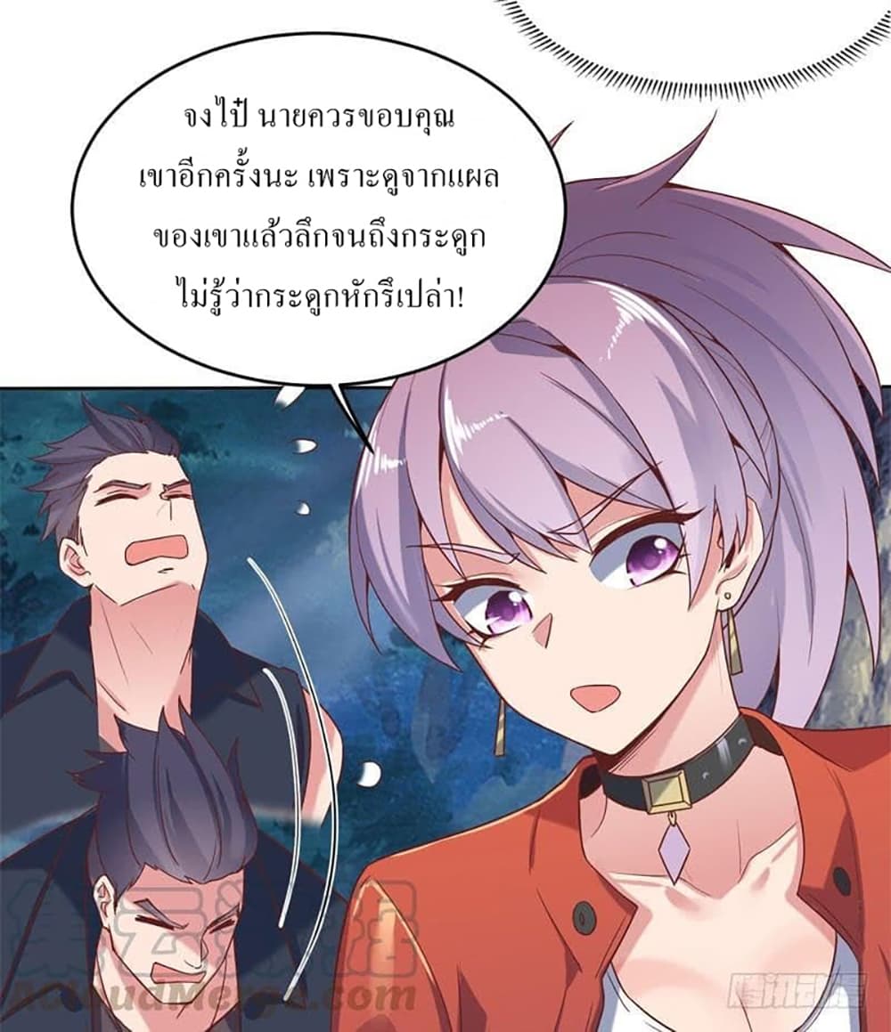Carrying The Goddess Along page 24