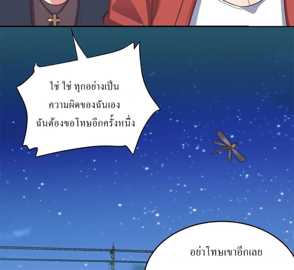 Carrying The Goddess Along page 25