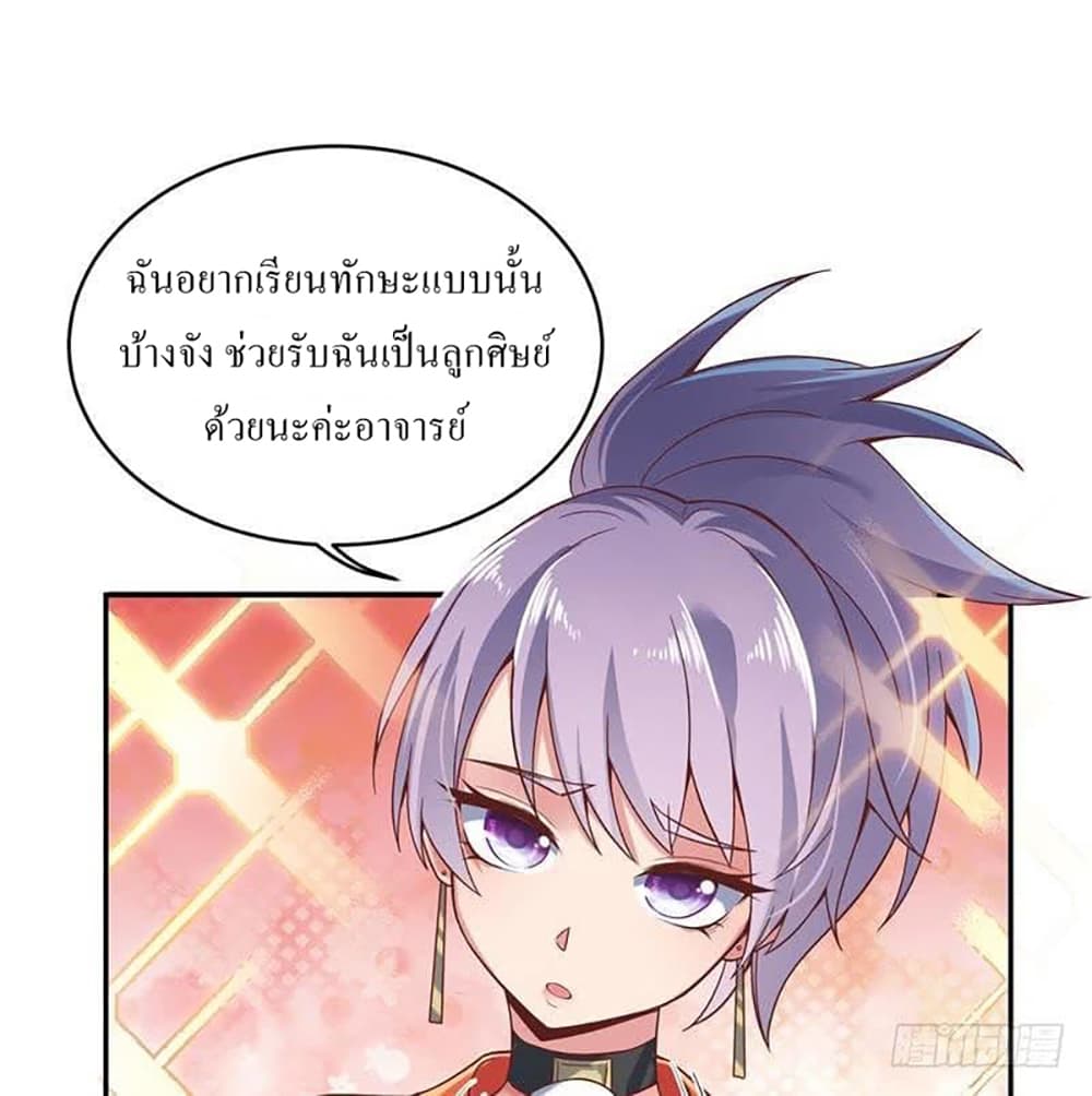Carrying The Goddess Along page 30